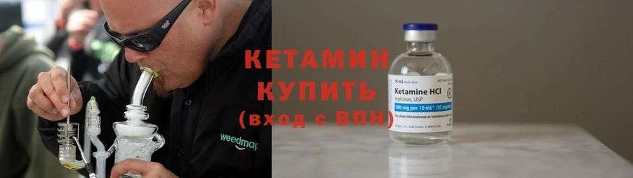 Кетамин ketamine  нарко площадка официальный сайт  Звенигород 